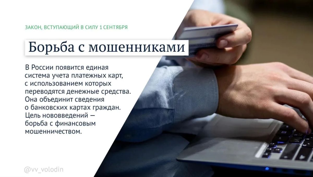Какие законы вступают в силу в сентябре? Какие законы вступают в силу в сентябре?