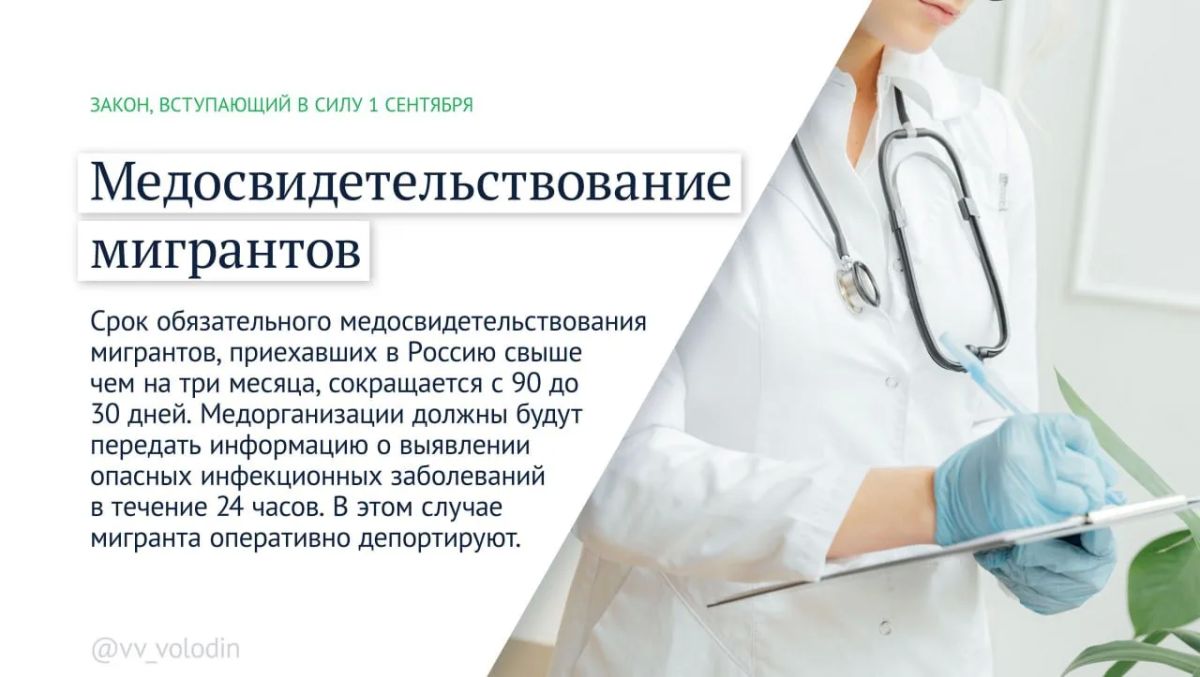 Какие законы вступают в силу в сентябре?