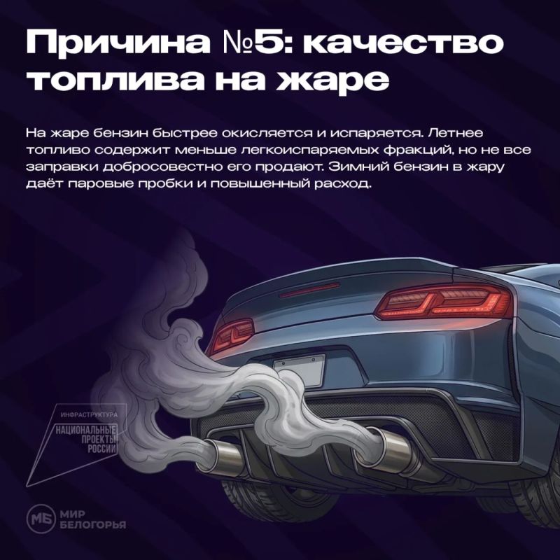 Почему летом растёт расход бензина Почему летом растёт расход бензина