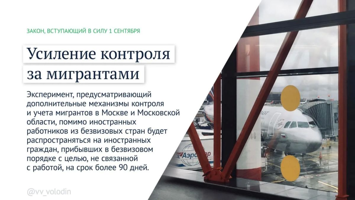 Какие законы вступают в силу в сентябре? Какие законы вступают в силу в сентябре?