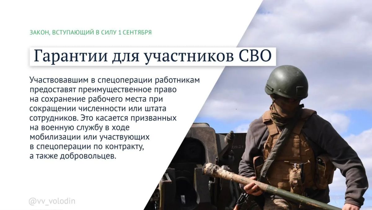 Какие законы вступают в силу в сентябре? Какие законы вступают в силу в сентябре?