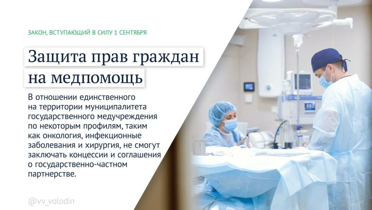 Какие законы вступают в силу в сентябре? Какие законы вступают в силу в сентябре?