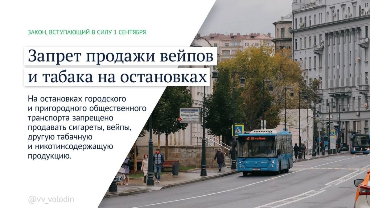 Какие законы вступают в силу в сентябре? Какие законы вступают в силу в сентябре?