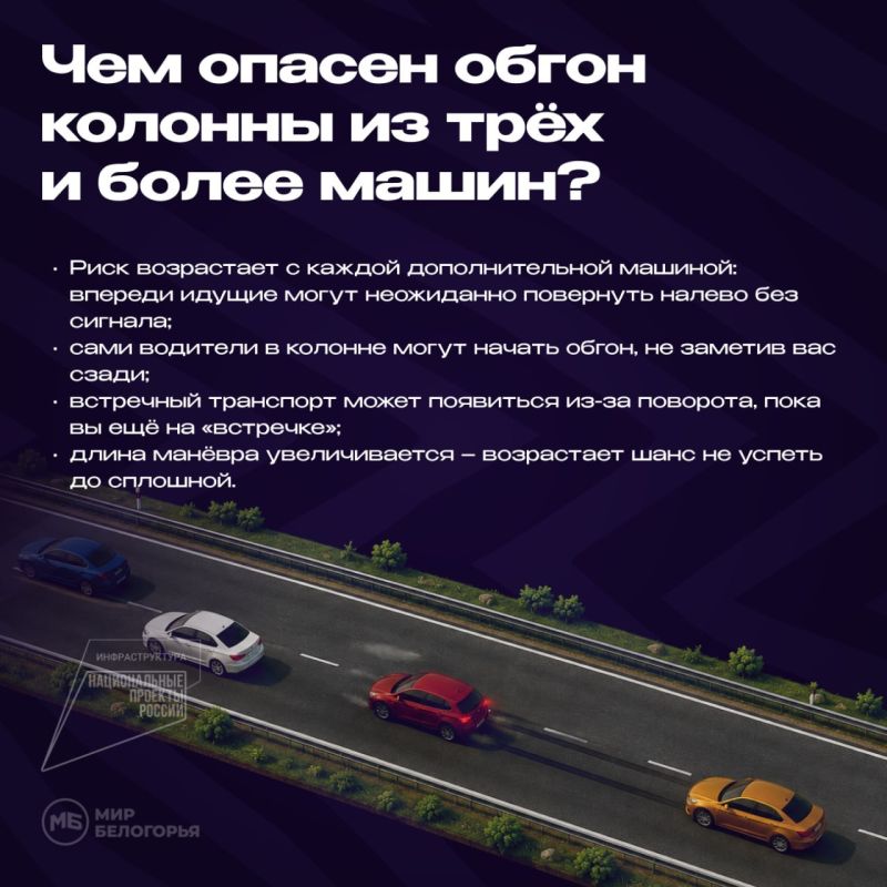 Можно ли выезжать на «встречку» для обгона нескольких машин Можно ли выезжать на «встречку» для обгона нескольких машин
