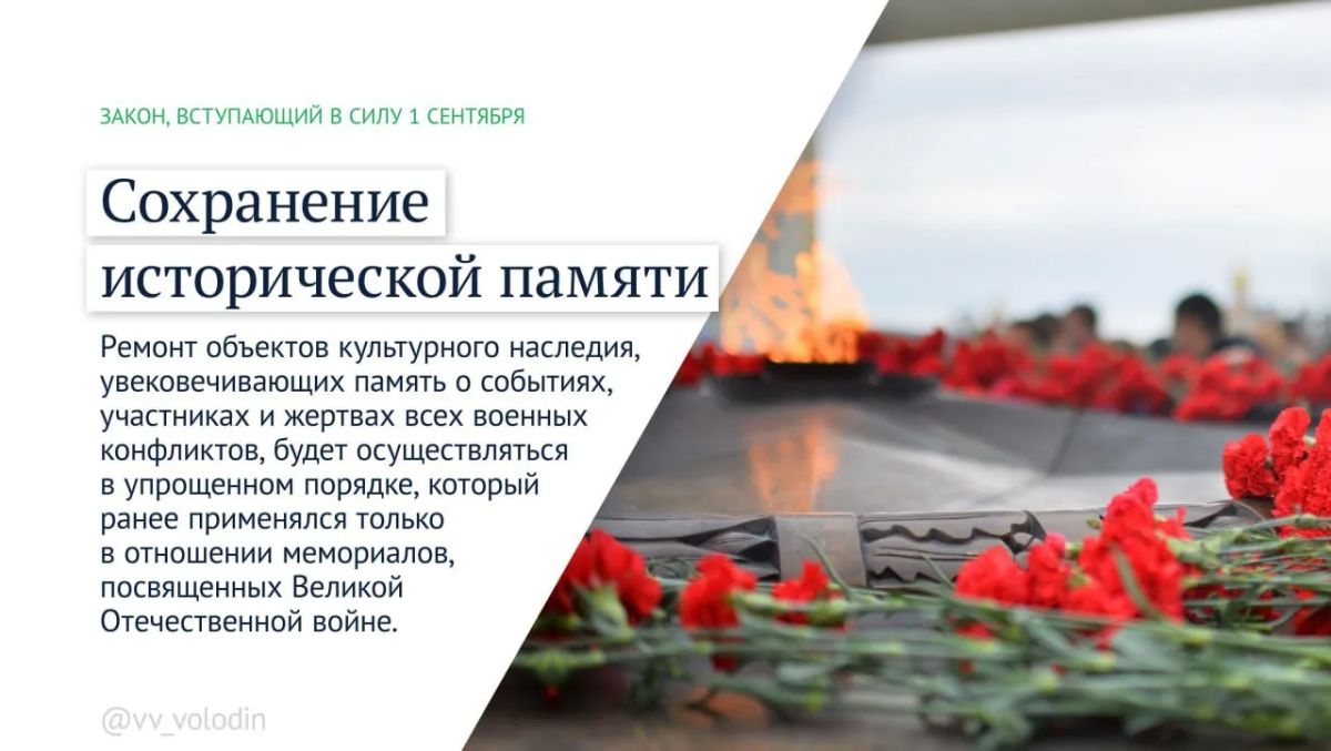 Какие законы вступают в силу в сентябре? Какие законы вступают в силу в сентябре?