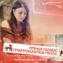 Перемены начинаются с решения действовать