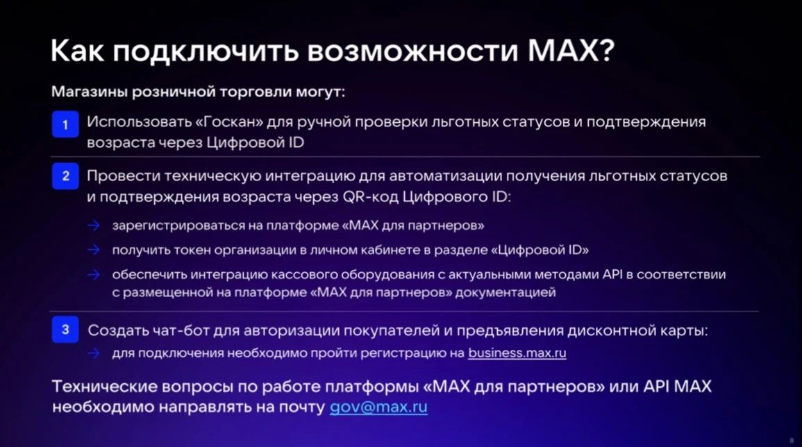 Татьяна Круглякова: Магазины розничной торговли могут интегрировать функционал подтверждения льготного статуса и возраста совершеннолетия при продаже товаров Татьяна Круглякова: Магазины розничной торговли могут интегрировать функционал подтверждения льготного статуса и возраста совершеннолетия при продаже товаров