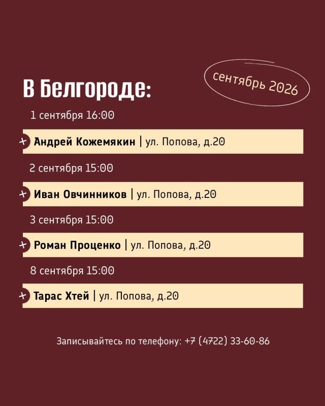 Публикуем график приёмов граждан депутатами облдумы на первую половину сентября Публикуем график приёмов граждан депутатами облдумы на первую половину сентября