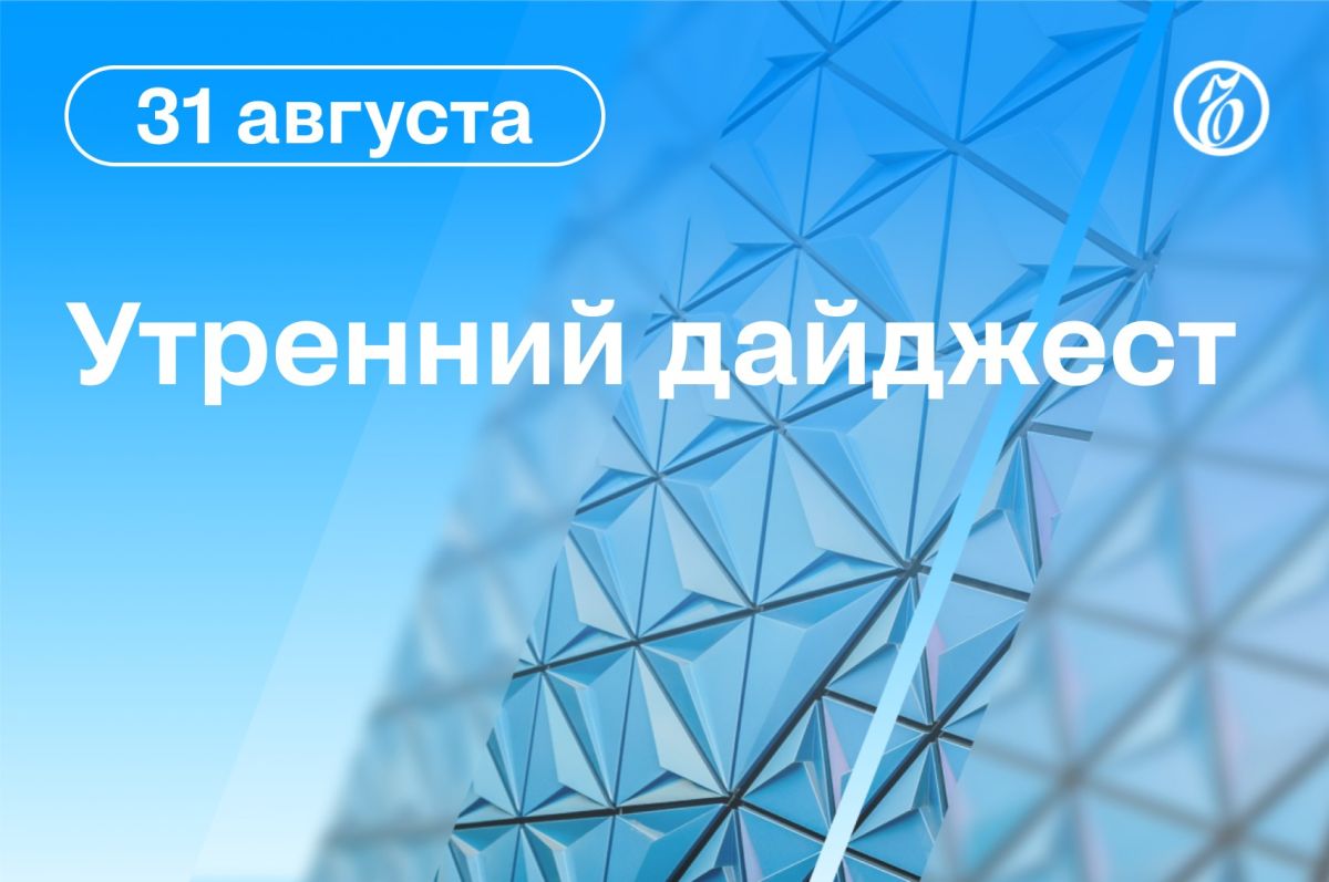 Главные новости к утру. Число пострадавших при ракетном ударе по Белгороду увеличилось до 16. Россиян нет среди пострадавших при крушении парома у берегов Кипра