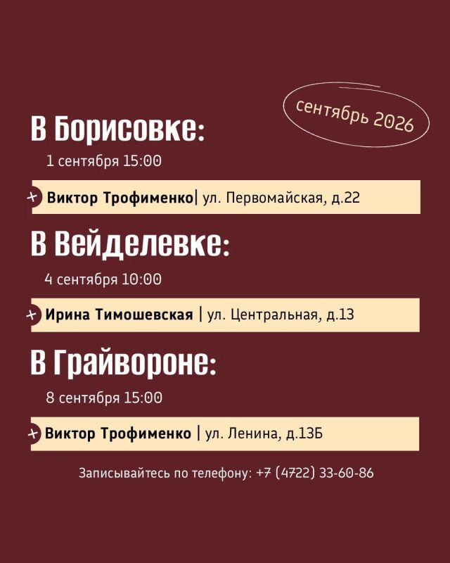 Публикуем график приёмов граждан депутатами облдумы на первую половину сентября Публикуем график приёмов граждан депутатами облдумы на первую половину сентября