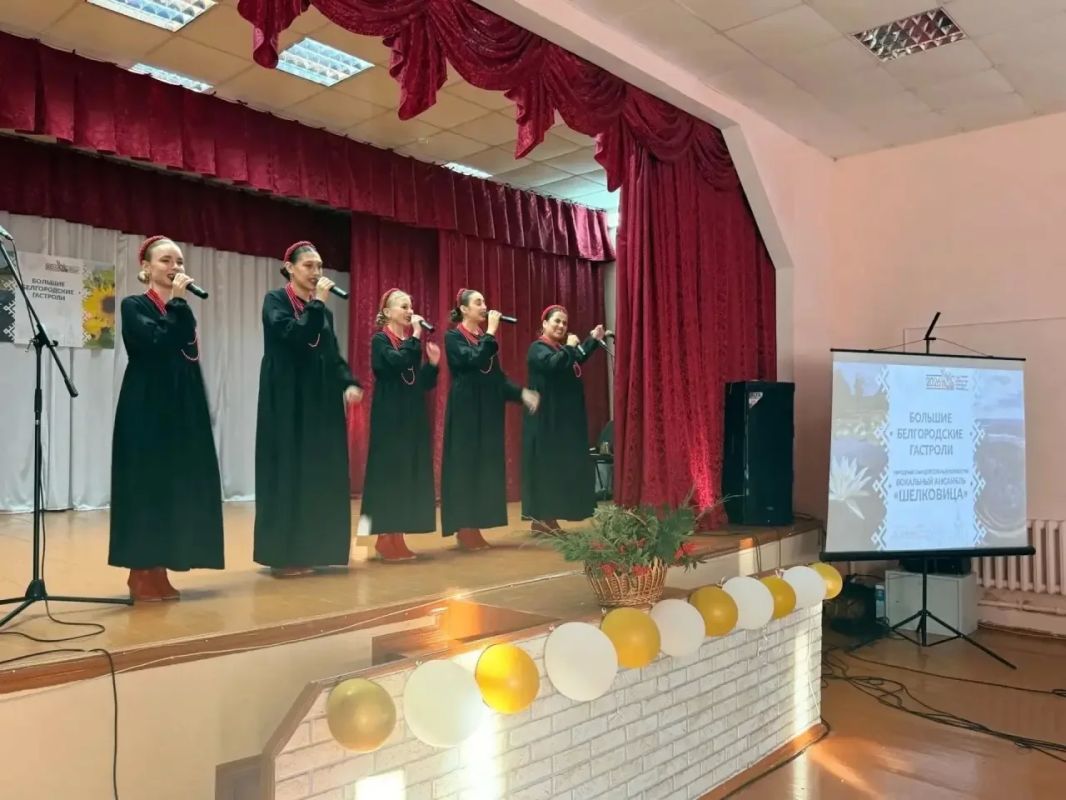 Творческие коллективы области завершили серию выездных концертов в рамках проекта «Большие Белгородские гастроли»