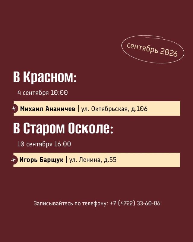 Публикуем график приёмов граждан депутатами облдумы на первую половину сентября Публикуем график приёмов граждан депутатами облдумы на первую половину сентября