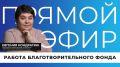 Есть люди, которые посвящают свою жизнь помощи другим