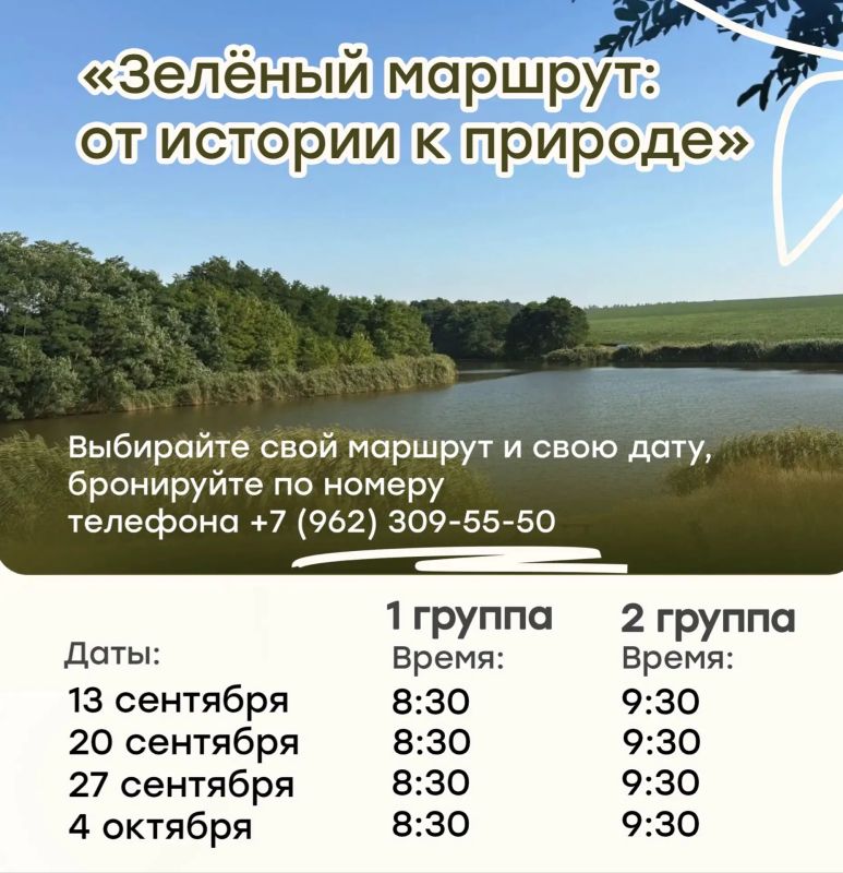 Походы, которые откроют для тебя Белгородскую область с новой стороны Походы, которые откроют для тебя Белгородскую область с новой стороны