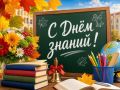 Дорогие ученики, родители и учителя!