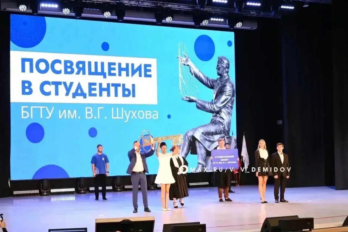 Мэр Белгорода Валентин Демидов поздравил первокурсников БГТУ имени В. Г. Шухова с началом нового учебного года Мэр Белгорода Валентин Демидов поздравил первокурсников БГТУ имени В. Г. Шухова с началом нового учебного года