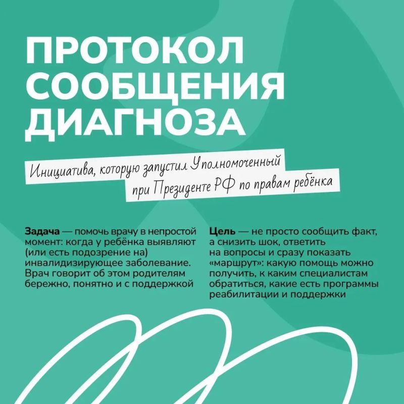 Уполномоченный при Президенте РФ по правам ребёнка ведёт системную работу по созданию условий для поддержки детей, подростков и семей Уполномоченный при Президенте РФ по правам ребёнка ведёт системную работу по созданию условий для поддержки детей, подростков и семей