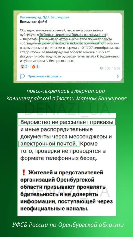 Украинские фейкометы продолжают «пугать» россиян мобилизацией Украинские фейкометы продолжают «пугать» россиян мобилизацией