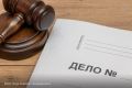 Воронежского адвоката будут судить в Москве за мошенничество