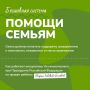 Уполномоченный при Президенте РФ по правам ребёнка ведёт системную работу по созданию условий для поддержки детей, подростков и семей