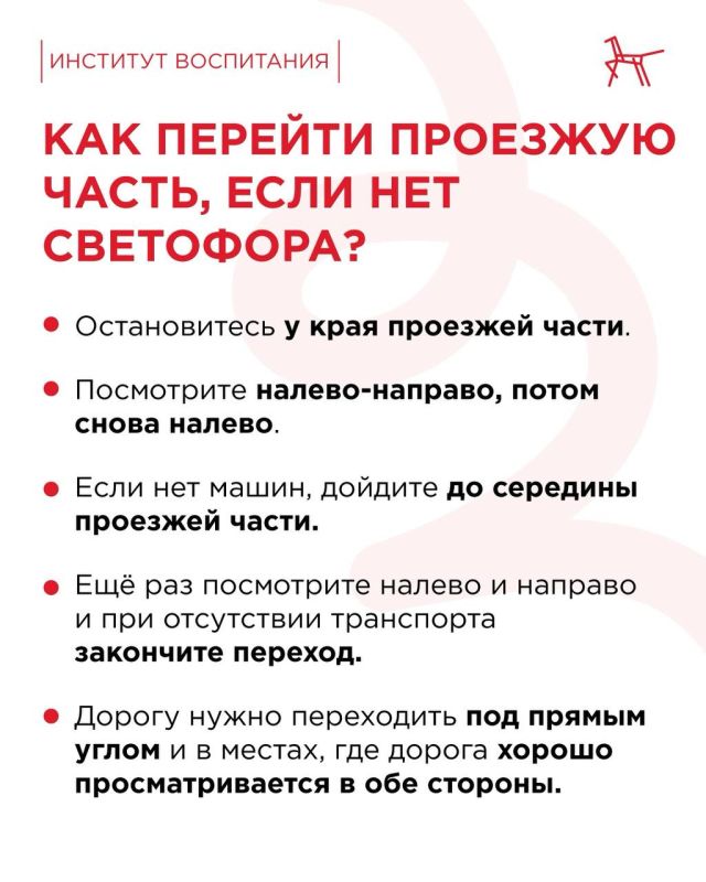 Самостоятельная дорога в школу – большая ответственность Самостоятельная дорога в школу – большая ответственность
