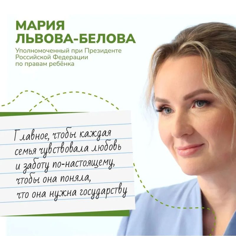 Уполномоченный при Президенте РФ по правам ребёнка ведёт системную работу по созданию условий для поддержки детей, подростков и семей Уполномоченный при Президенте РФ по правам ребёнка ведёт системную работу по созданию условий для поддержки детей, подростков и семей