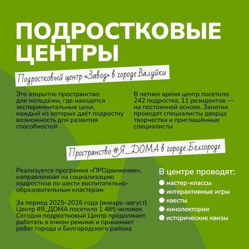 Уполномоченный при Президенте РФ по правам ребёнка ведёт системную работу по созданию условий для поддержки детей, подростков и семей Уполномоченный при Президенте РФ по правам ребёнка ведёт системную работу по созданию условий для поддержки детей, подростков и семей
