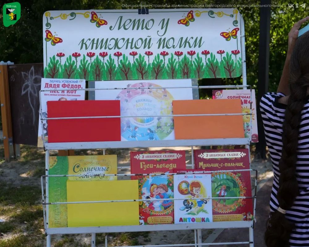 В Разумном состоялась литературная игра «Читаем, радуемся, дружим!» В Разумном состоялась литературная игра «Читаем, радуемся, дружим!»
