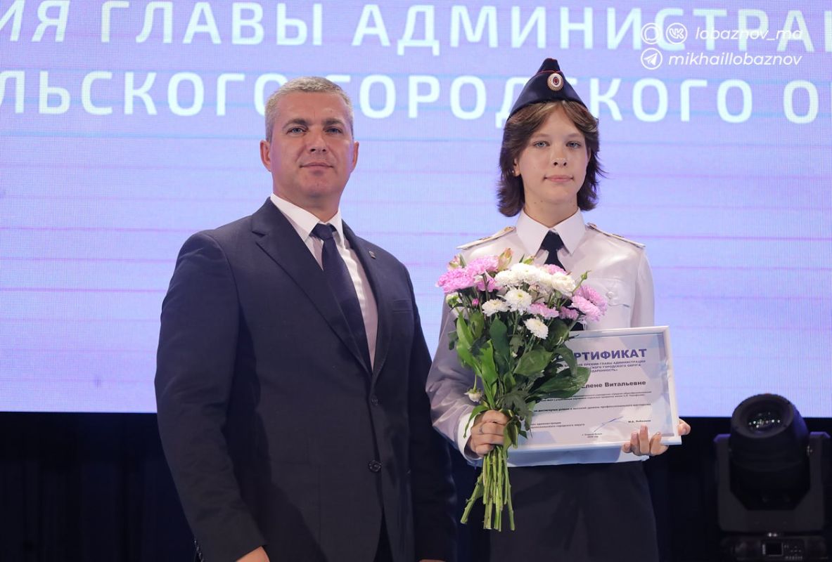 Михаил Лобазнов: По ежегодной традиции в преддверии празднования Дня города поздравил нашу талантливую и целеустремлённую молодёжь Михаил Лобазнов: По ежегодной традиции в преддверии празднования Дня города поздравил нашу талантливую и целеустремлённую молодёжь