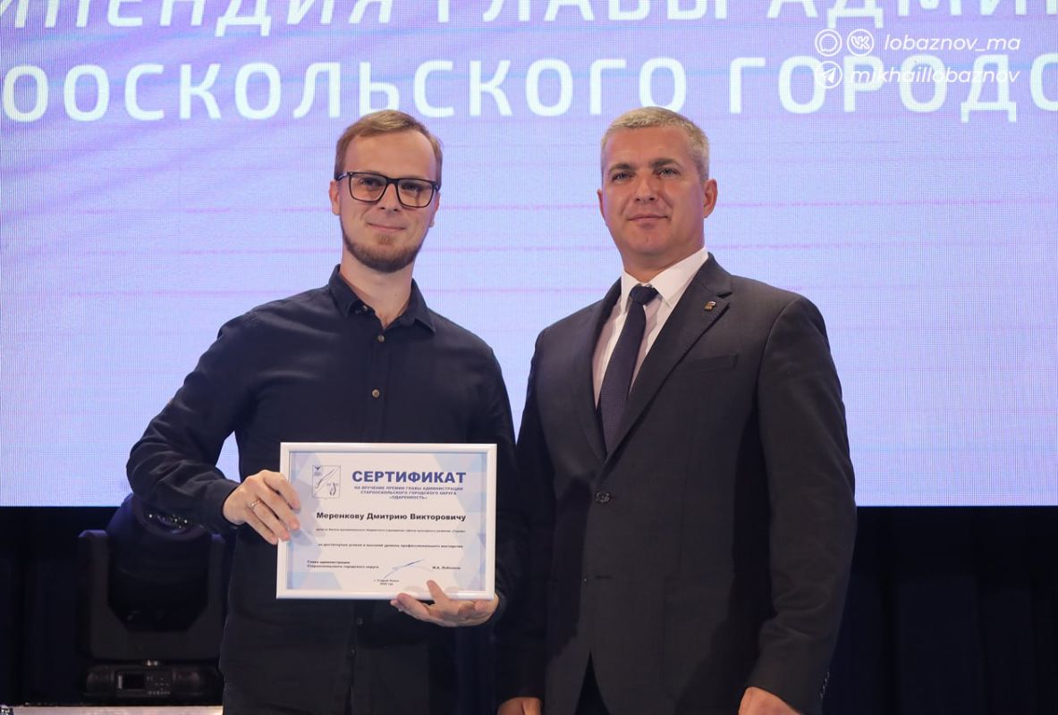 Михаил Лобазнов: По ежегодной традиции в преддверии празднования Дня города поздравил нашу талантливую и целеустремлённую молодёжь Михаил Лобазнов: По ежегодной традиции в преддверии празднования Дня города поздравил нашу талантливую и целеустремлённую молодёжь