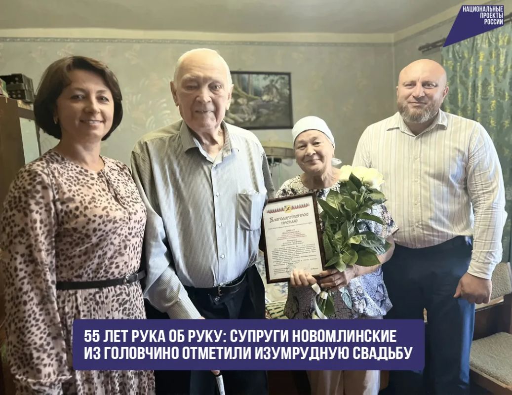 55 лет рука об руку: супруги Новомлинские из Головчино отметили изумрудную свадьбу