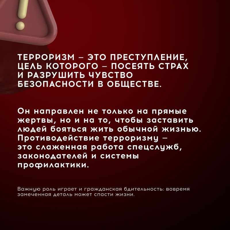 3 сентября — День солидарности в борьбе с терроризмом 3 сентября — День солидарности в борьбе с терроризмом