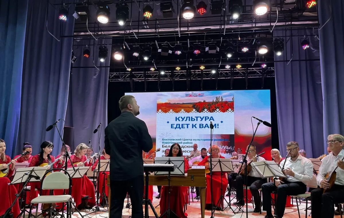 В рамках регионального проекта «Культура едет к вам» на сценах Яблоновского сельского Дома культуры и Бехтевского центра культурного развития выступил Белгородский академический русский оркестр Белгородской государственной... В рамках регионального проекта «Культура едет к вам» на сценах Яблоновского сельского Дома культуры и Бехтевского центра культурного развития выступил Белгородский академический русский оркестр Белгородской государственной...