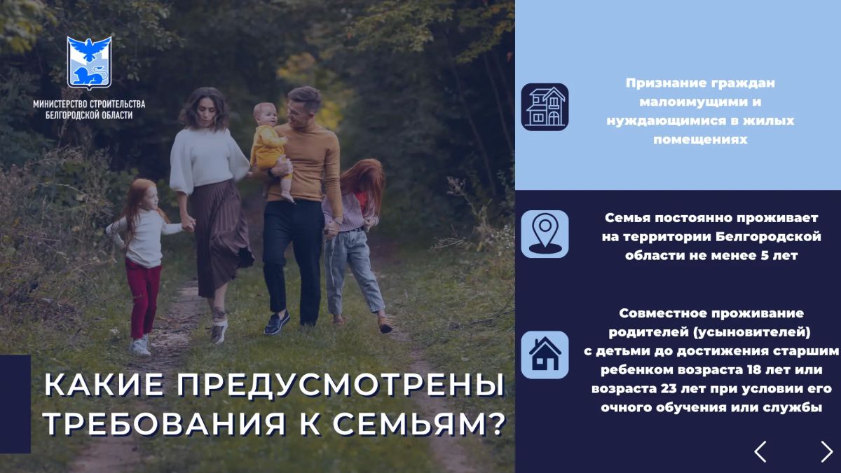 Уважаемые родители, дорогие многодетные семьи! Уважаемые родители, дорогие многодетные семьи!