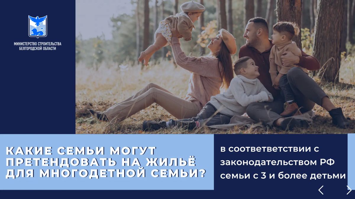 Уважаемые родители, дорогие многодетные семьи! Уважаемые родители, дорогие многодетные семьи!