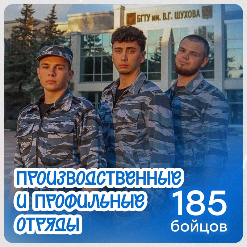 Как прошёл третий трудовой семестр у бойцов студенческих отрядов Белгородской области? Как прошёл третий трудовой семестр у бойцов студенческих отрядов Белгородской области?