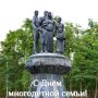 Андрей Миськов: Уважаемые земляки! Дорогие многодетные семьи Новооскольского округа!