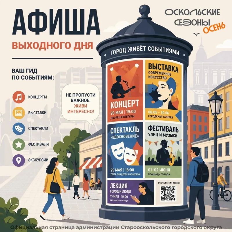 Дорогие старооскольцы!. Текущая оперативная обстановка в Белгородской области требует от нас особого внимания к вопросам безопасности