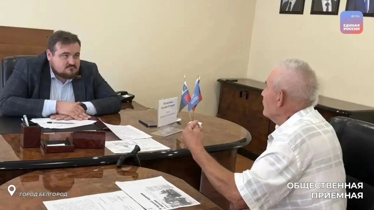 Депутаты Белгородской областной Думы продолжают работу с жителями Депутаты Белгородской областной Думы продолжают работу с жителями