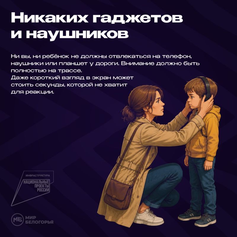 Как вести себя с ребёнком на дороге? Как вести себя с ребёнком на дороге?