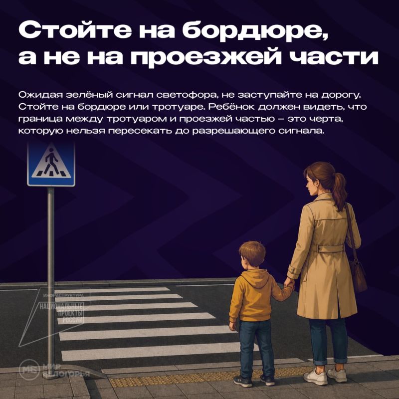 Как вести себя с ребёнком на дороге? Как вести себя с ребёнком на дороге?