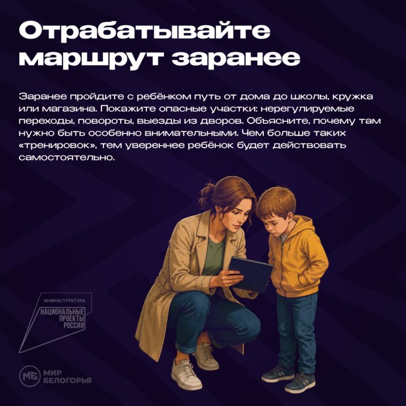 Как вести себя с ребёнком на дороге? Как вести себя с ребёнком на дороге?