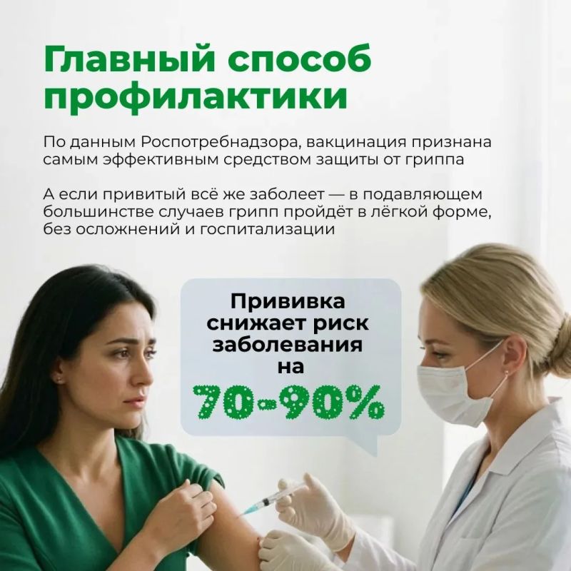 Сезон гриппа не за горами — самое время позаботиться о защите Сезон гриппа не за горами — самое время позаботиться о защите