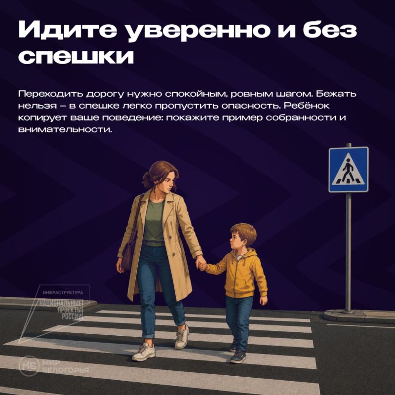 Как вести себя с ребёнком на дороге? Как вести себя с ребёнком на дороге?