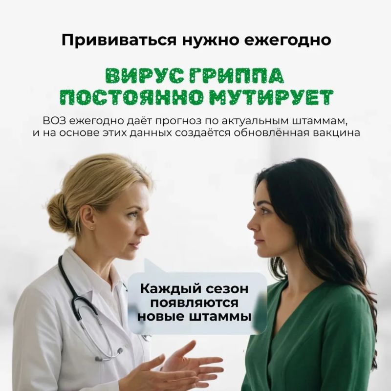 Сезон гриппа не за горами — самое время позаботиться о защите Сезон гриппа не за горами — самое время позаботиться о защите