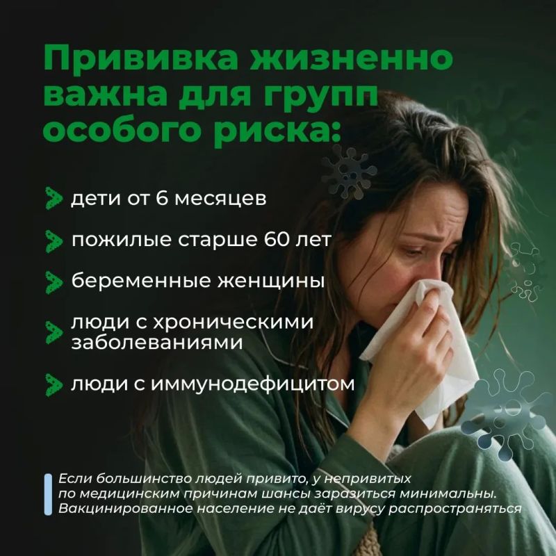 Сезон гриппа не за горами — самое время позаботиться о защите Сезон гриппа не за горами — самое время позаботиться о защите