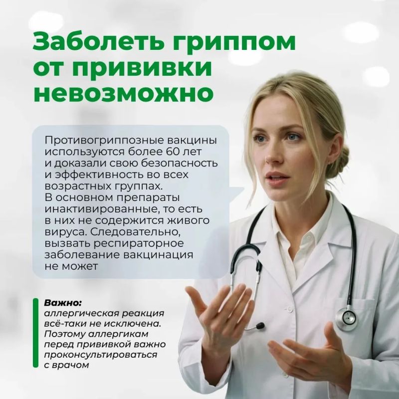 Сезон гриппа не за горами — самое время позаботиться о защите Сезон гриппа не за горами — самое время позаботиться о защите