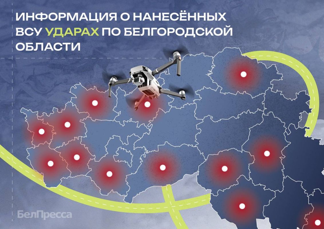 Белгородской области за сутки от атак ВСУ пострадали 15 человек