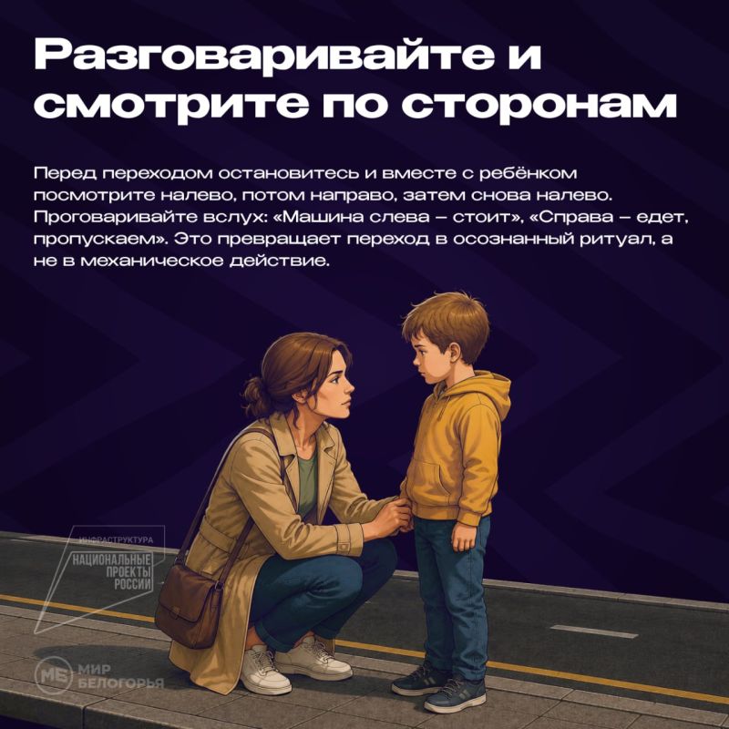 Как вести себя с ребёнком на дороге? Как вести себя с ребёнком на дороге?