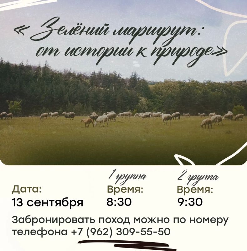 Приглашаем принять участие в походах по Белгородской области Приглашаем принять участие в походах по Белгородской области